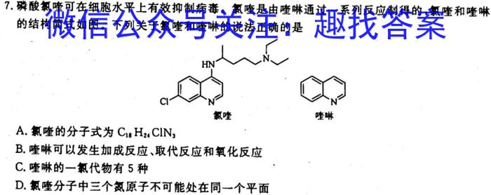 q［河南大联考］2023-2024年度河南省高三一轮复习阶段性检测（三）化学