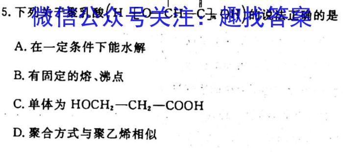 1河北省2023~2024学年高三(上)第三次月考(24-53C)化学