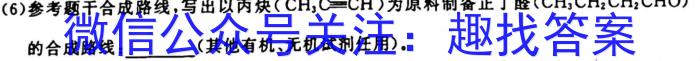 q金科大联考·山西省2024高三年级10月联考化学