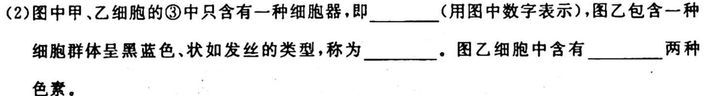 2023~2024金科大联考高三9月质量检测生物