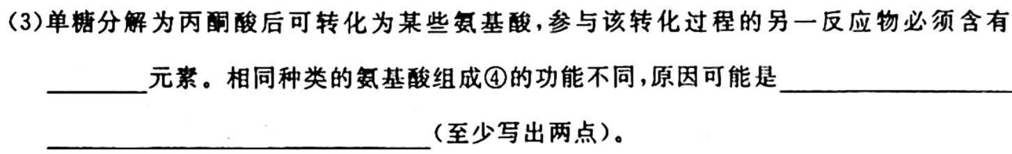 陕西省2023-2024学年度第一学期第一次阶段性作业B（九年级）生物