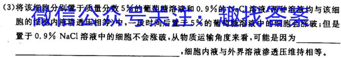 江西省八年级2023-2024学年新课标闯关卷（十二）JX生物
