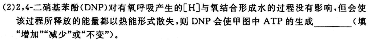 2025届普通高等学校招生统一考试青桐鸣高二9月大联考生物