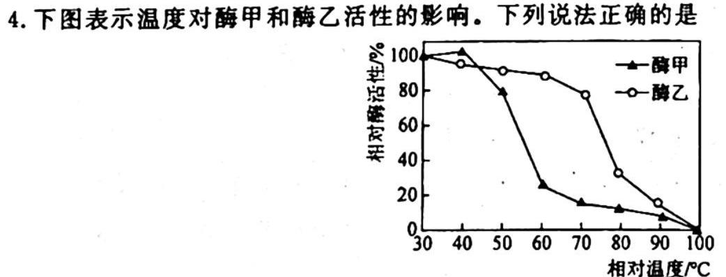重庆市2023-2024学年(上)9月高三质量检测生物