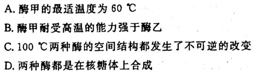 重庆市2023-2024学年(上)9月高三质量检测生物
