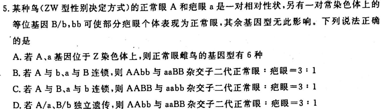 安徽第一卷·2023-2024学年安徽省八年级教学质量检测(一)生物