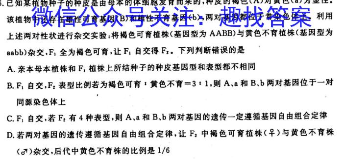 黑龙江省双鸭山市2023年新初一学年质量监测（9月）生物