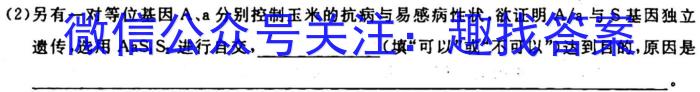 江西省八年级2023-2024学年新课标闯关卷（十）JX生物