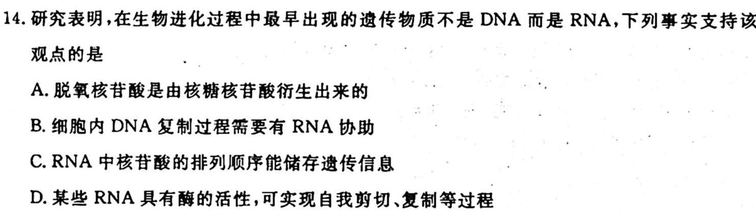 2024届全国高考分科调研模拟测试卷 XGK(五)生物