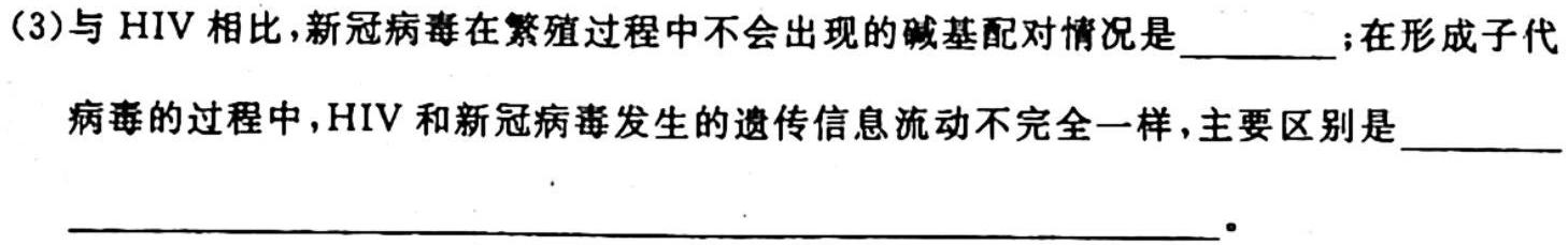 山西省临汾市2023-2024学年度第一学期初一年级素养形成第一次能力训练生物