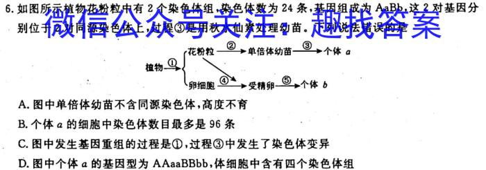 THUSSAT中学生标准学术能力2023-2024学年高三上学期9月诊断性测试生物
