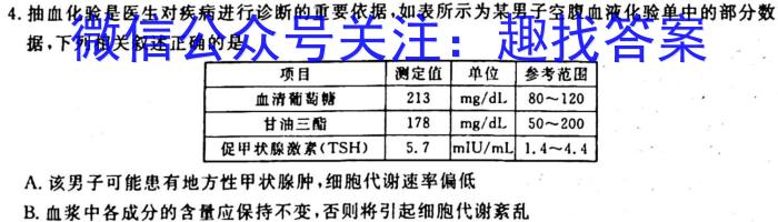 湖南省雅礼中学2024届高三上学期月考（一）生物