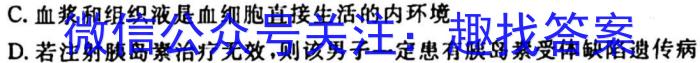 湖南省雅礼中学2024届高三上学期月考（一）生物