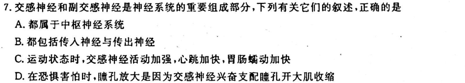 安徽省2023~2024学年度届八年级阶段诊断 R-PGZX F-AH(一)生物学试题答案