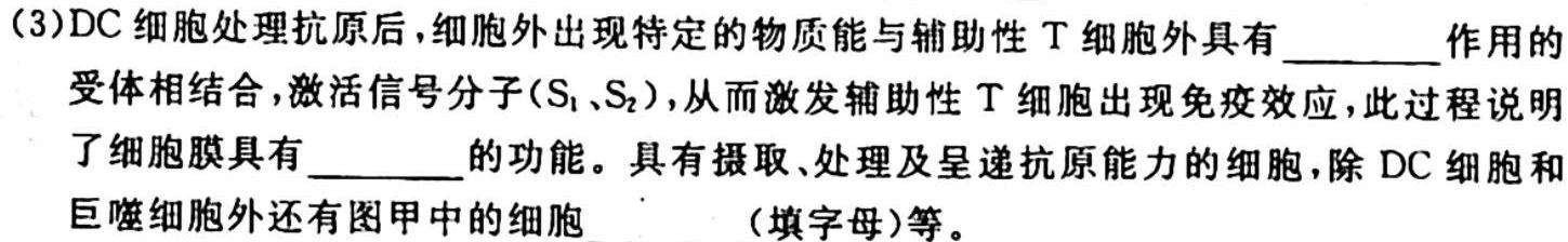 江西省2024届八年级第一次阶段适应性评估【R-PGZX-JX】生物学试题答案