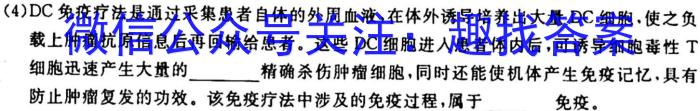 ［吉林大联考］吉林省2024届高三年级9月联考生物试卷答案