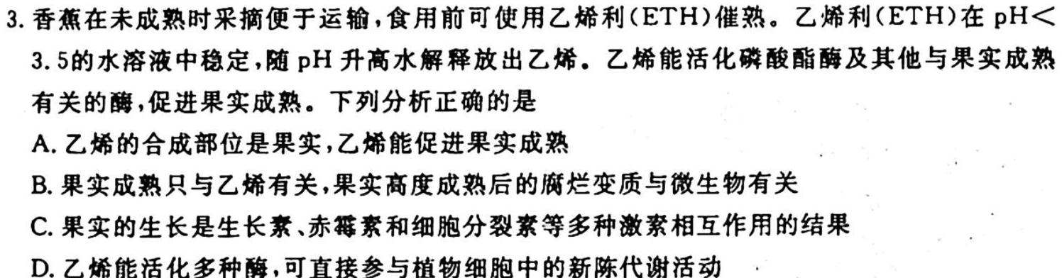 山西省2023-2024学年度第一学期九年级阶段评估（一）生物学试题答案