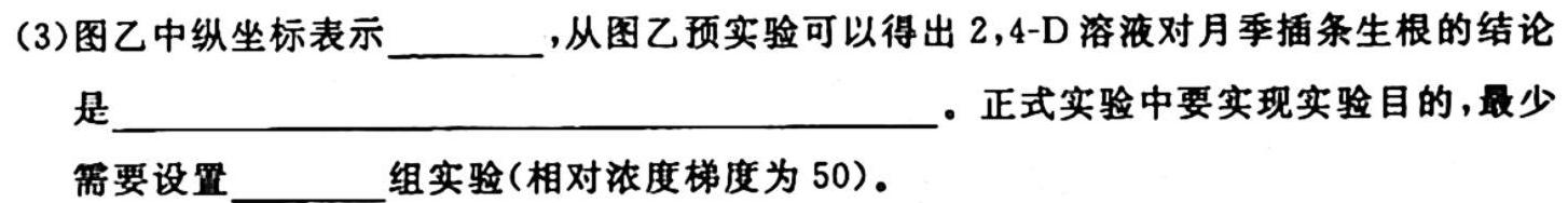 安徽省2023-2024安徽省九年级上学期阶段性质量监测(一)生物