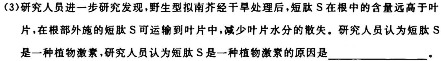 2024届河南省中原名校联盟高三9月调研考试生物