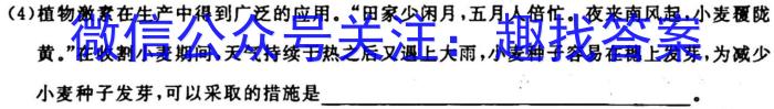 江苏省四校联考2023-2024学年高二上学期开学考试生物