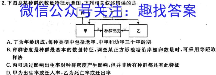 ［益卷］陕西省2023-2024学年九年级第一学期第一次月考生物试卷答案