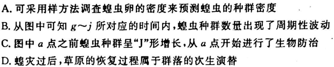 河南省2023-2024学年度高二年级阶段性检测(一)生物