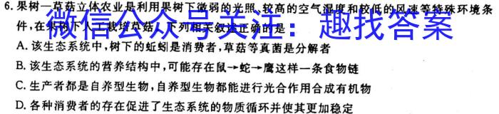 重庆市2023-2024学年度高一上学期开学七校联考生物