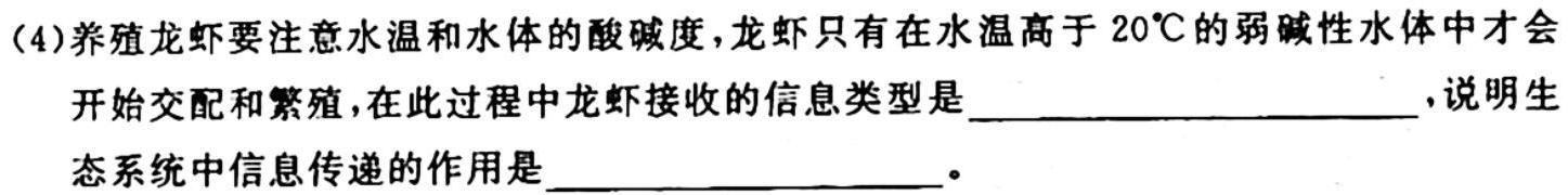 贵州省衡水金卷2024届高三适应性联考(一)生物