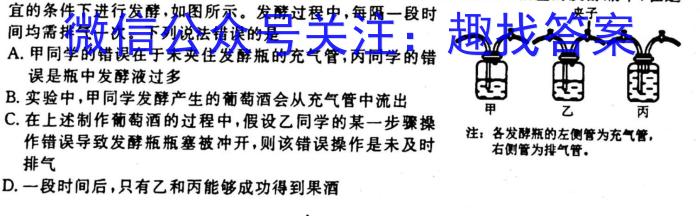 ［湖南大联考］湖南省2024届高三年级9月联考生物