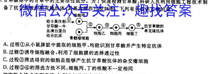 江西省2024届九年级阶段评估(一)[1L R]生物