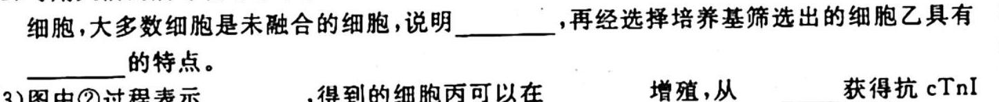 山西省2023-2024学年高三上学期第二次联考（243040Z）生物