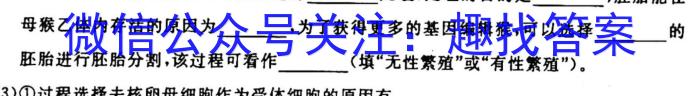 百师联盟2024届高三一轮复习联考(一) 重庆卷生物