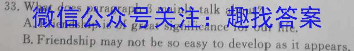 安徽省2023-2024学年九年级教学评价一英语