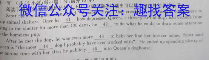 2023-2024学年云南省高一月考试卷(24-27A)英语