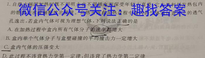 [今日更新]陕西省2023-2024学年七年级教学素养测评（一）A【1LR】.物理