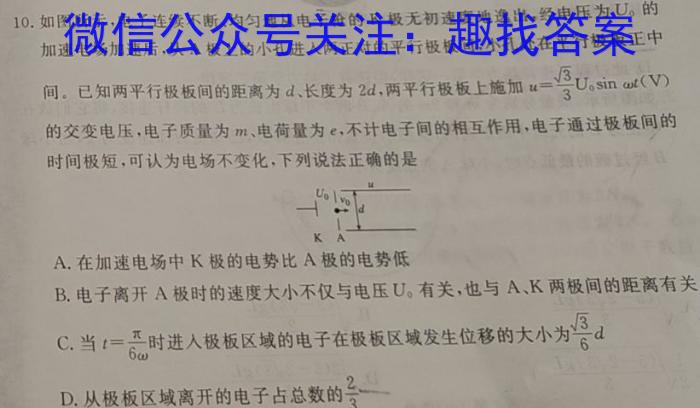 黑龙江省双鸭山市2023年新初一学年质量监测（9月）物理`