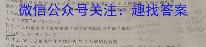 q名校联考·2024届高三总复习·月考卷(二)化学