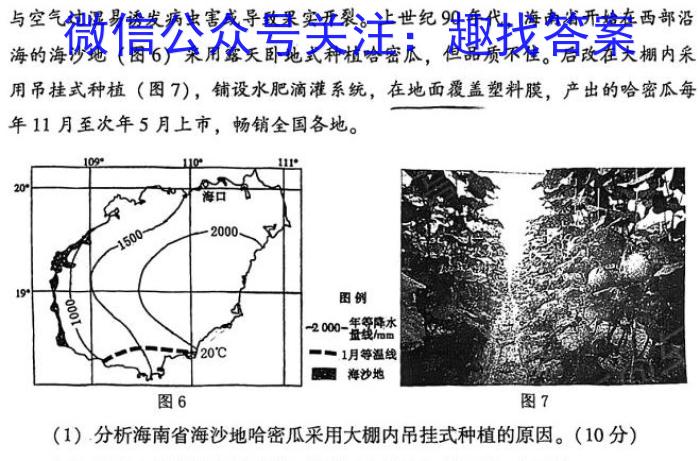 山西省九年级2023-2024学年新课标闯关卷（八）SHX政治试卷d答案