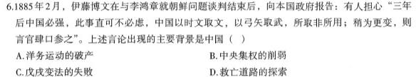 河北省2023-2024学年度七年级上学期阶段评估（一）【1LR】历史