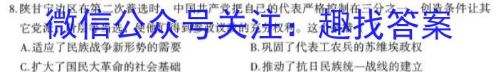 [今日更新]安徽省2023-2024学年第一学期九年级教学评价（一）历史