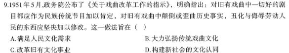 【热荐】九师联盟 2024届江西红色十校高三9月联考（政治）