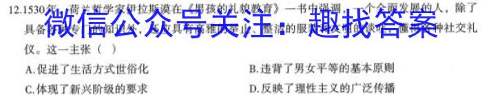 山西省八年级2023-2024学年新课标闯关卷（一）SHX历史试卷