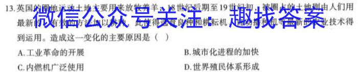 陕西省2024届高三9月联考(▲)历史试卷