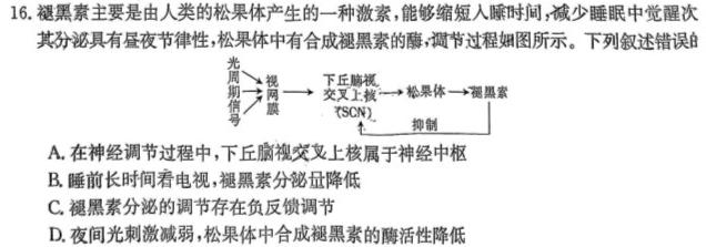 云南省2025届高二年级9月月考卷生物