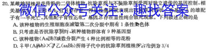 2023-2024学年安徽省八年级教学质量检测（一）生物试卷答案