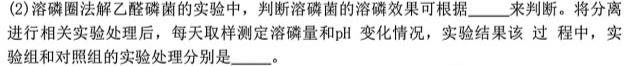 浙江省2023学年第一学期“南太湖”联盟高二年级第一次月考生物