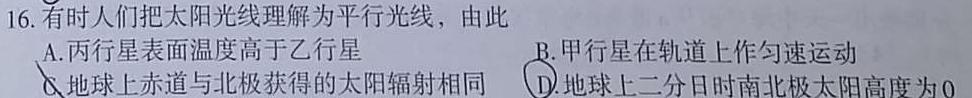 金科大联考2025届高二10月质量检测政治y