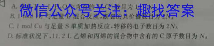 q山西省九年级2023-2024学年新课标闯关卷（一）SHX化学