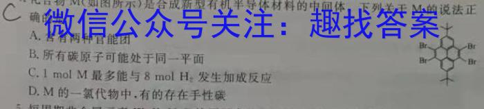 q山西省九年级2023-2024学年新课标闯关卷（一）SHX化学
