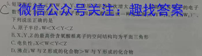 j河南省2023-2024学年度高二9月大联考化学